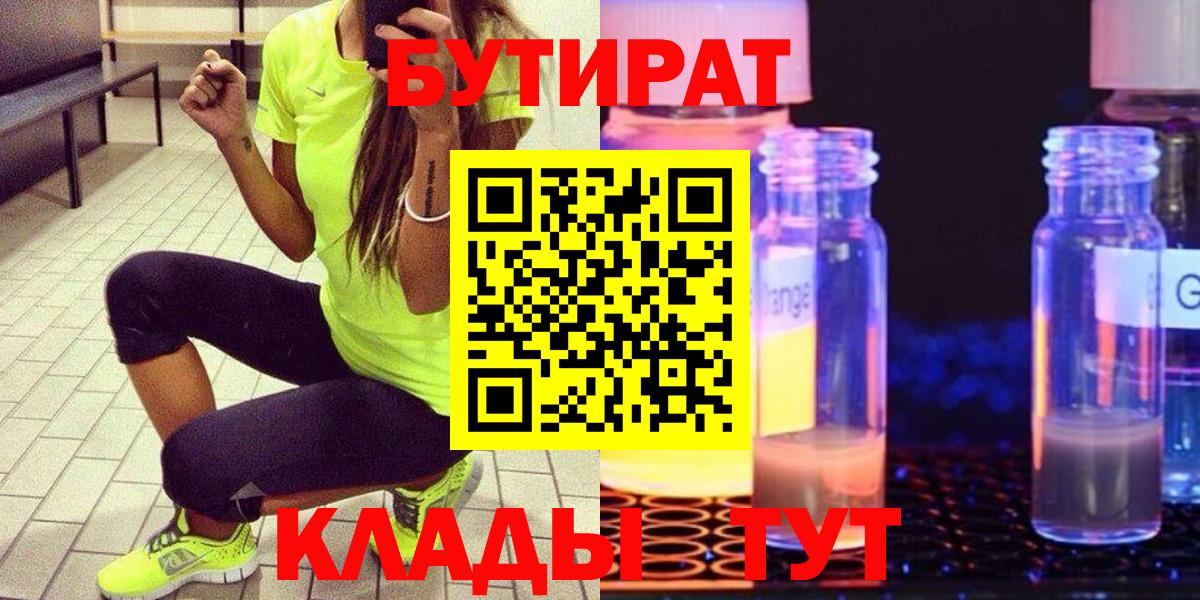 Бутират буратино  Вход с VPN  Бутират  Нижний Новгород 