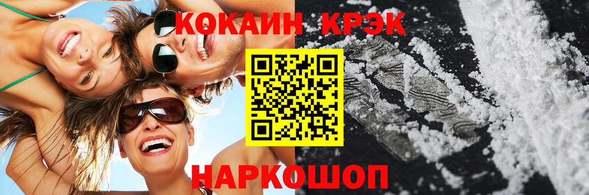 Кокаин FishScale Нижний Новгород