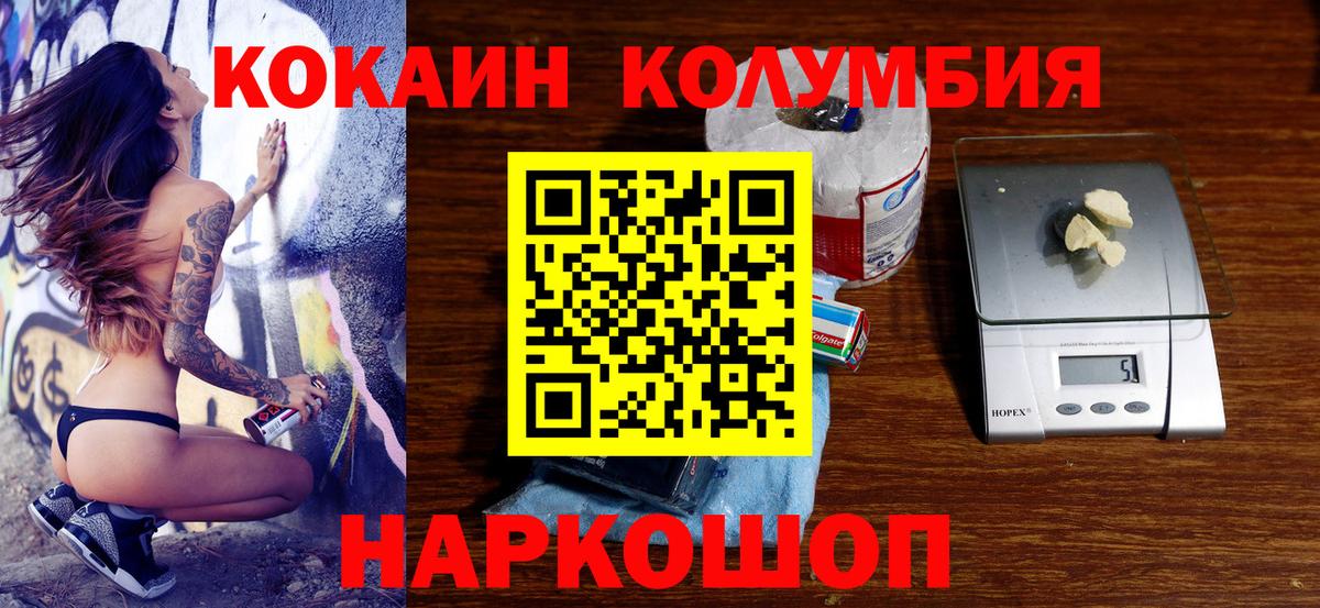 закладка  Вход с VPN  Нижний Новгород  КОКАИН Эквадор  Кокаин Боливия 