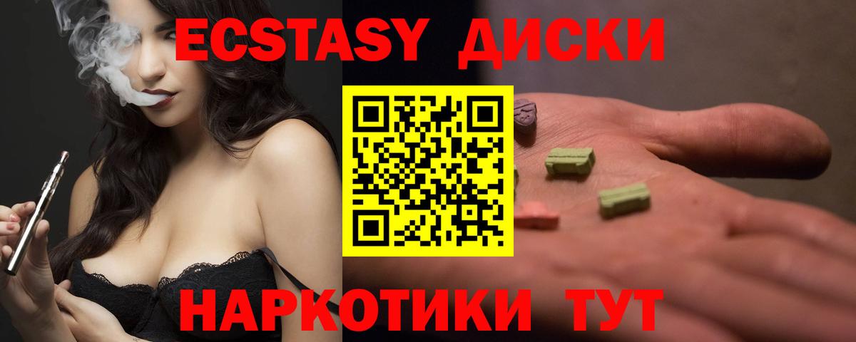 Ecstasy  Экстази Punisher  Нижний Новгород  Вход с VPN  ЭКСТАЗИ Philipp Plein 