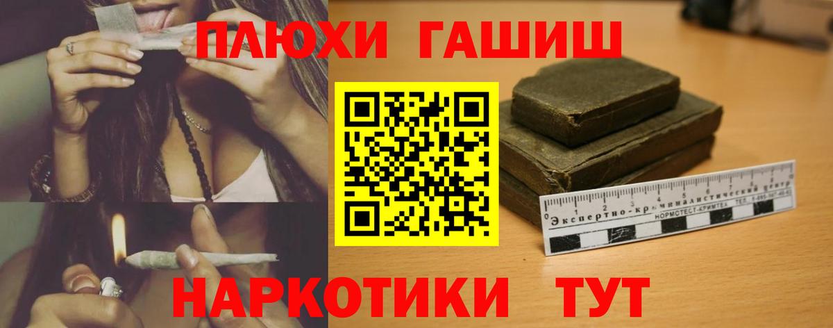 ГАШИШ AMNESIA HAZE  ГАШ  Нижний Новгород  Вход с VPN  ГАШИШ индика сатива 