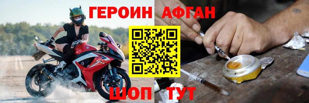 ГЕРОИН герыч Нижний Новгород