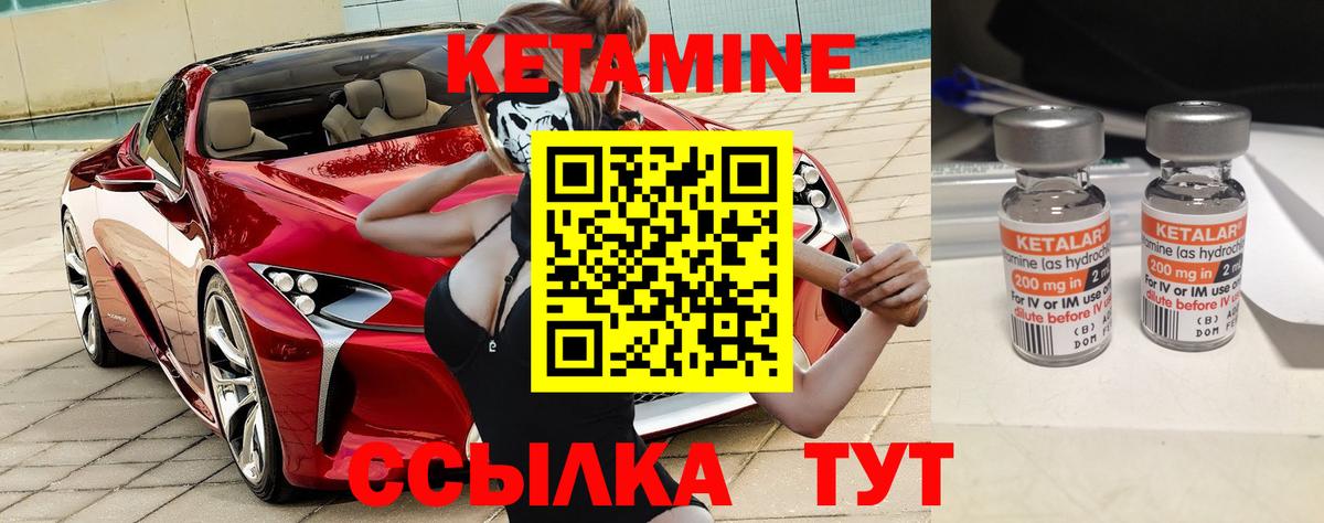 Кетамин ketamine Нижний Новгород