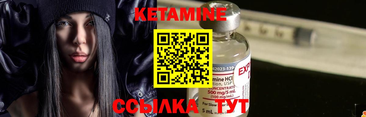 КЕТАМИН VHQ  КЕТАМИН VHQ  Нижний Новгород  Вход с VPN 