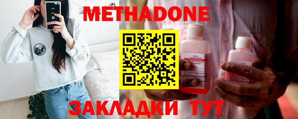 МЕТАДОН VHQ  Вход с VPN  Нижний Новгород 