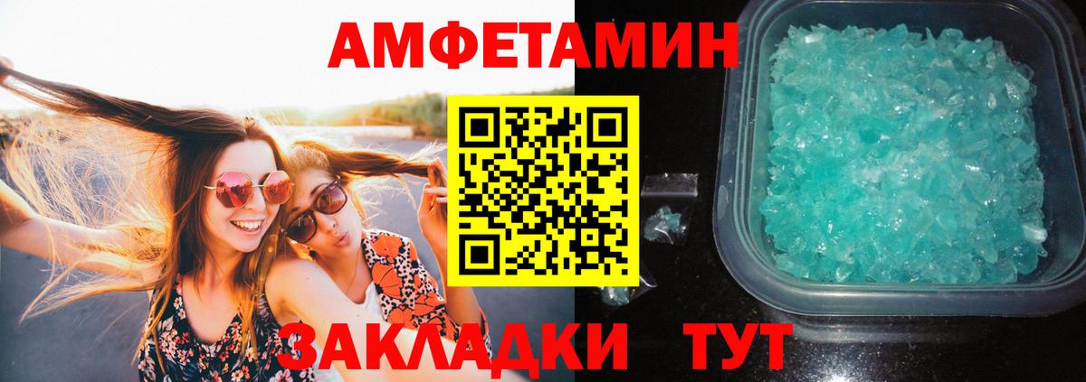 МЕТАМФЕТАМИН витя Нижний Новгород