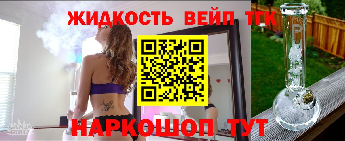 Дистиллят ТГК гашишное масло  где купить наркоту  Вход с VPN  Нижний Новгород  Дистиллят ТГК гашишное масло 